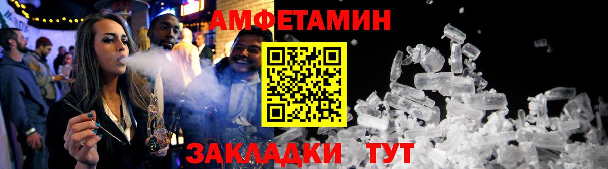 АМФЕТАМИН 97% Карабулак