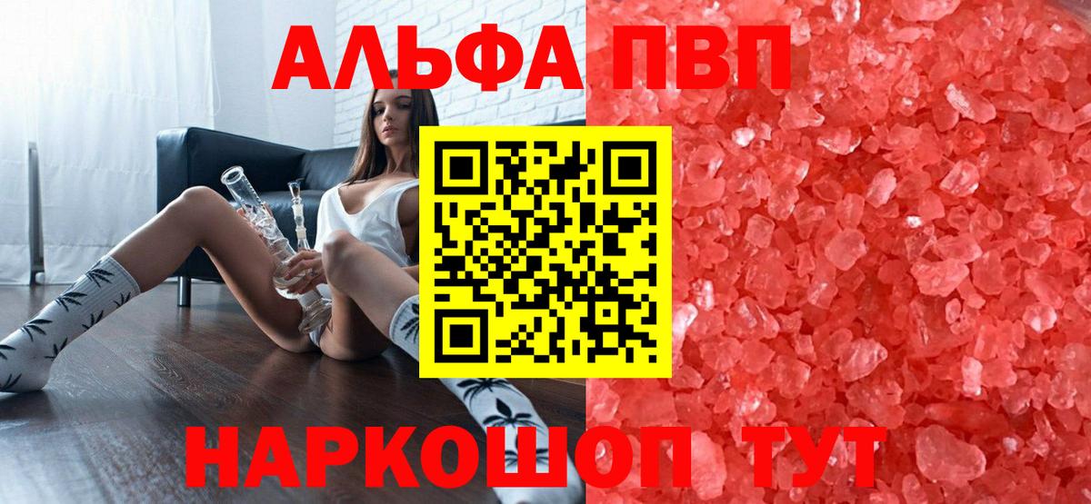 Карабулак  Альфа ПВП крисы CK  A-PVP кристаллы  Alfa_PVP VHQ  Вход с VPN 