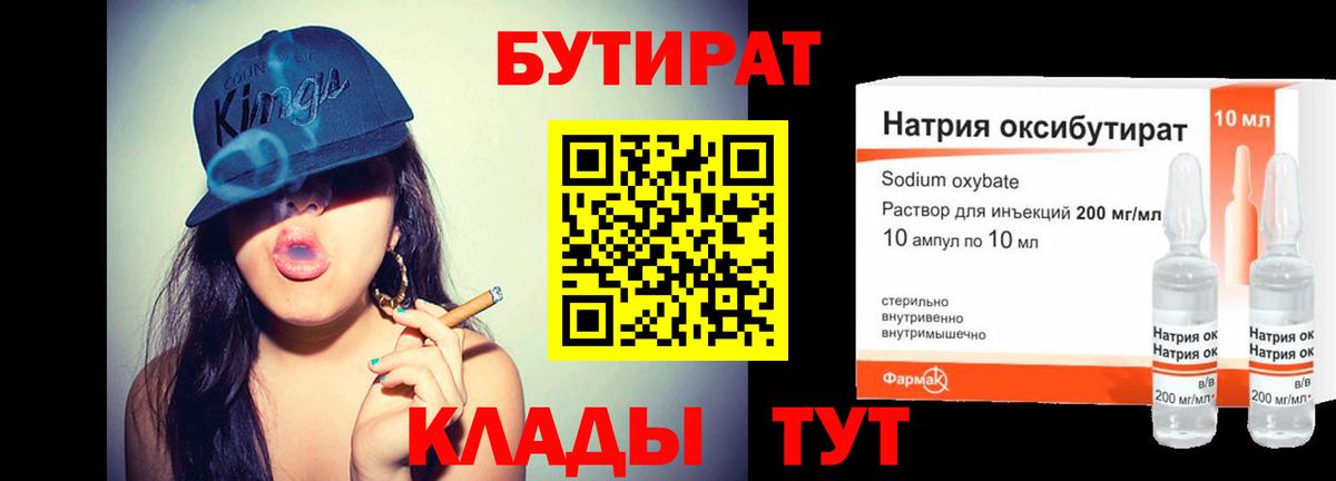 БУТИРАТ буратино  Вход с VPN  Карабулак 