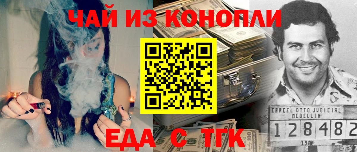 Печенье с ТГК конопля  Вход с VPN  Карабулак 