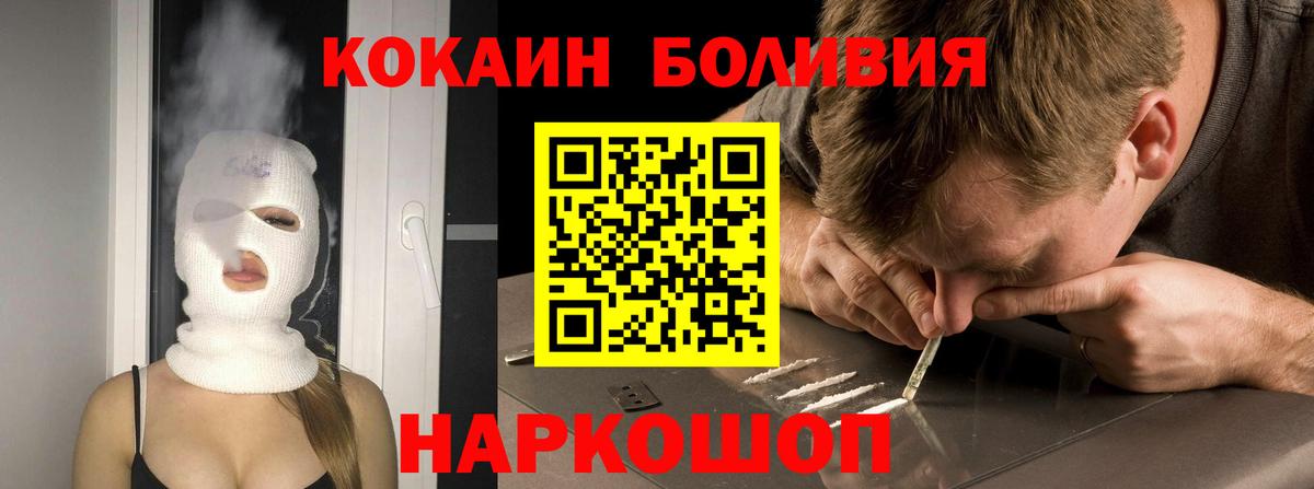 Кокаин Боливия  даркнет сайт  Карабулак  COCAIN Перу  Вход с VPN 