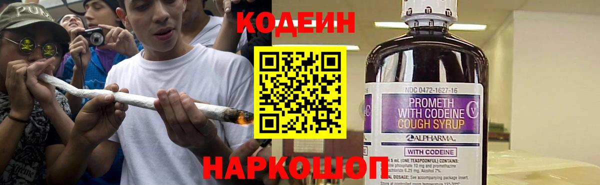 Карабулак  Кодеиновый сироп Lean Purple Drank  Вход с VPN 