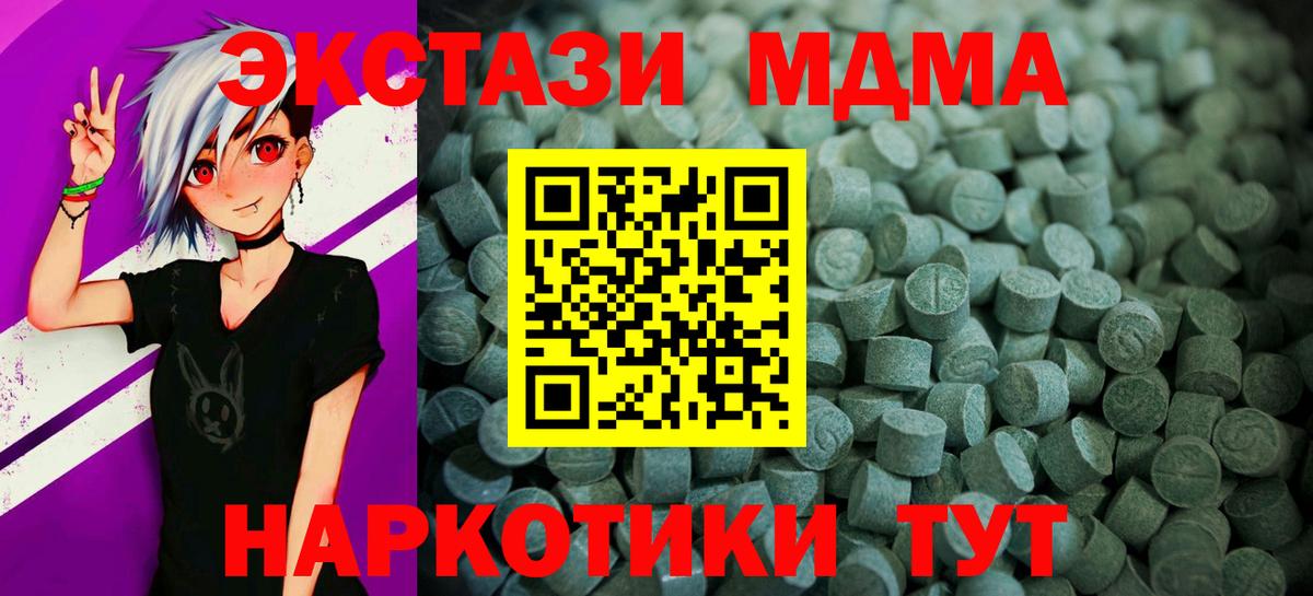 ЭКСТАЗИ 280мг  Вход с VPN  Экстази  Экстази ешки  Карабулак 