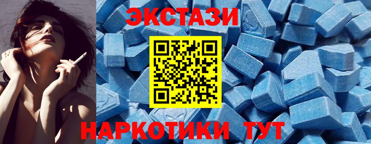 ЭКСТАЗИ ешки Карабулак