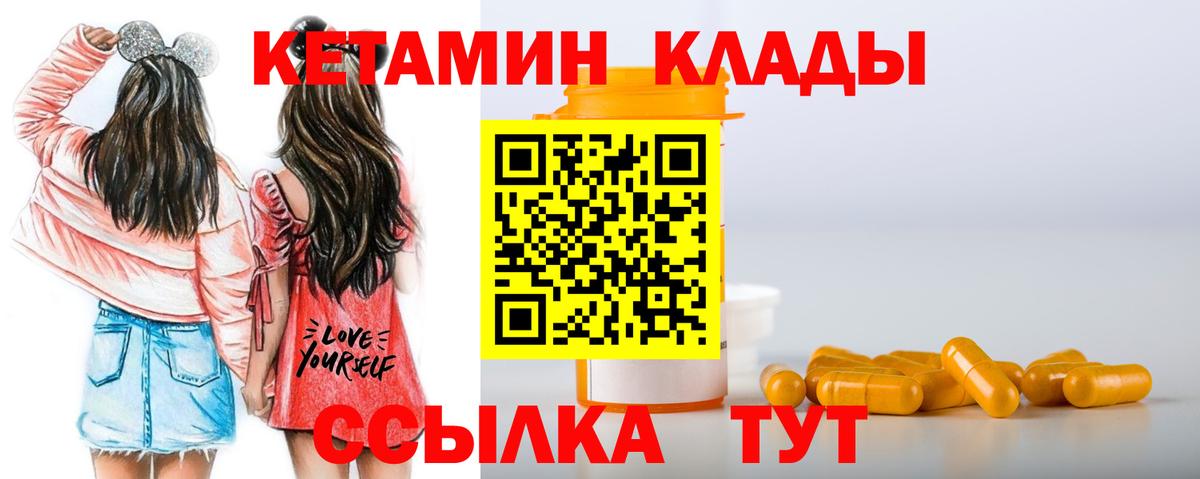 Карабулак  Кетамин VHQ  Вход с VPN 