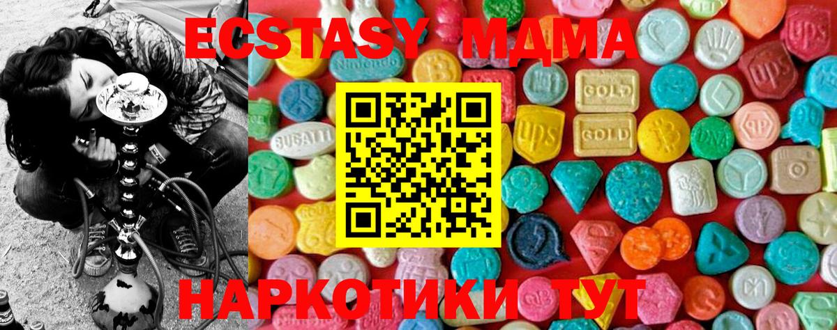 МДМА молли Карабулак