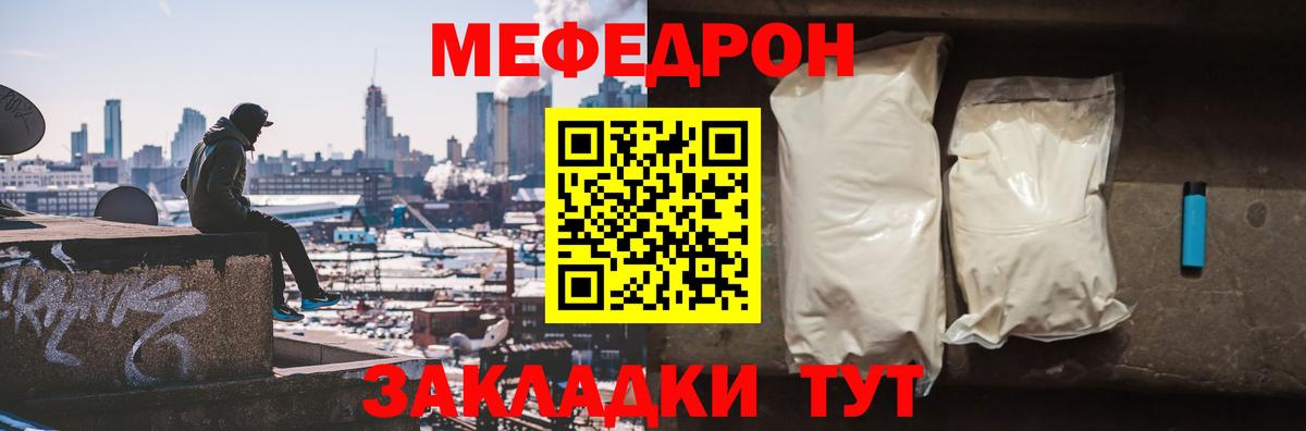 МЯУ-МЯУ  Меф мука  Вход с VPN  купить закладку  Карабулак  МЕФ 