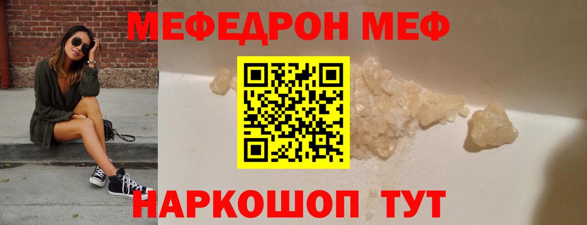 МЕФ мука Карабулак