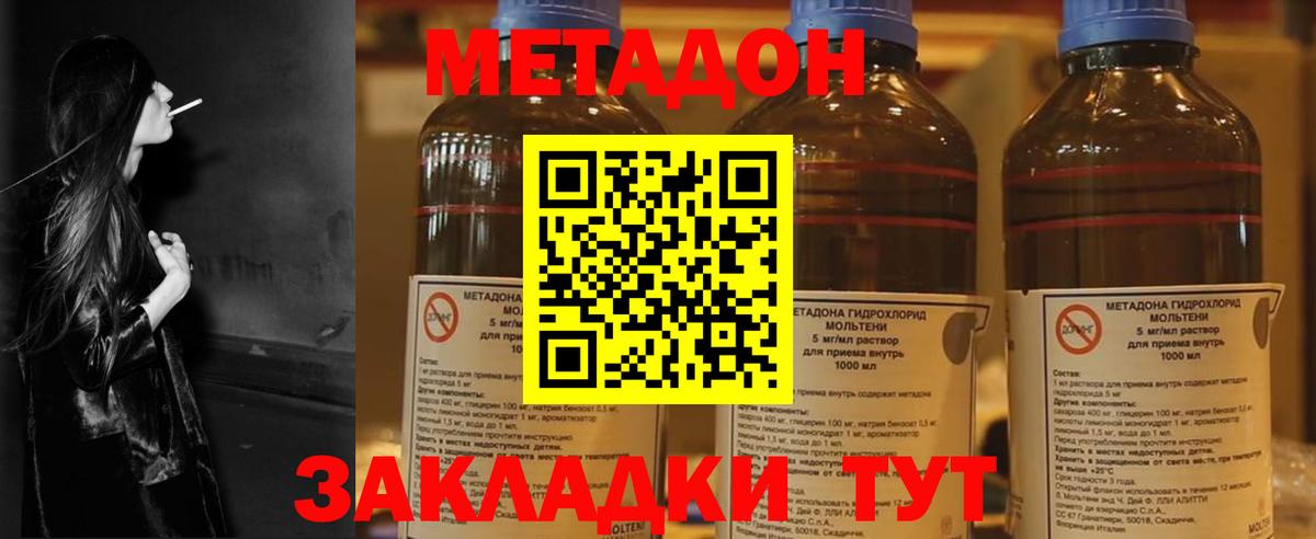 Метадон кристалл  МЕТАДОН methadone  Вход с VPN  OMG рабочий сайт  Карабулак 