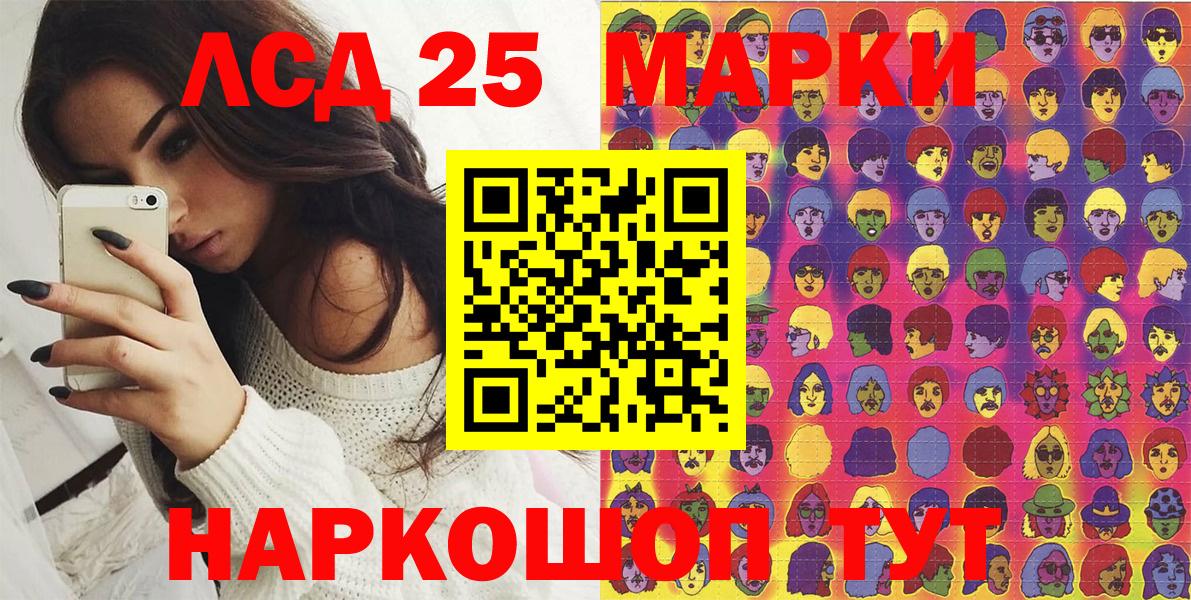 Марки 25I-NBOMe 1,5мг  Марки 25I-NBOMe 1,5мг  Карабулак  Вход с VPN 