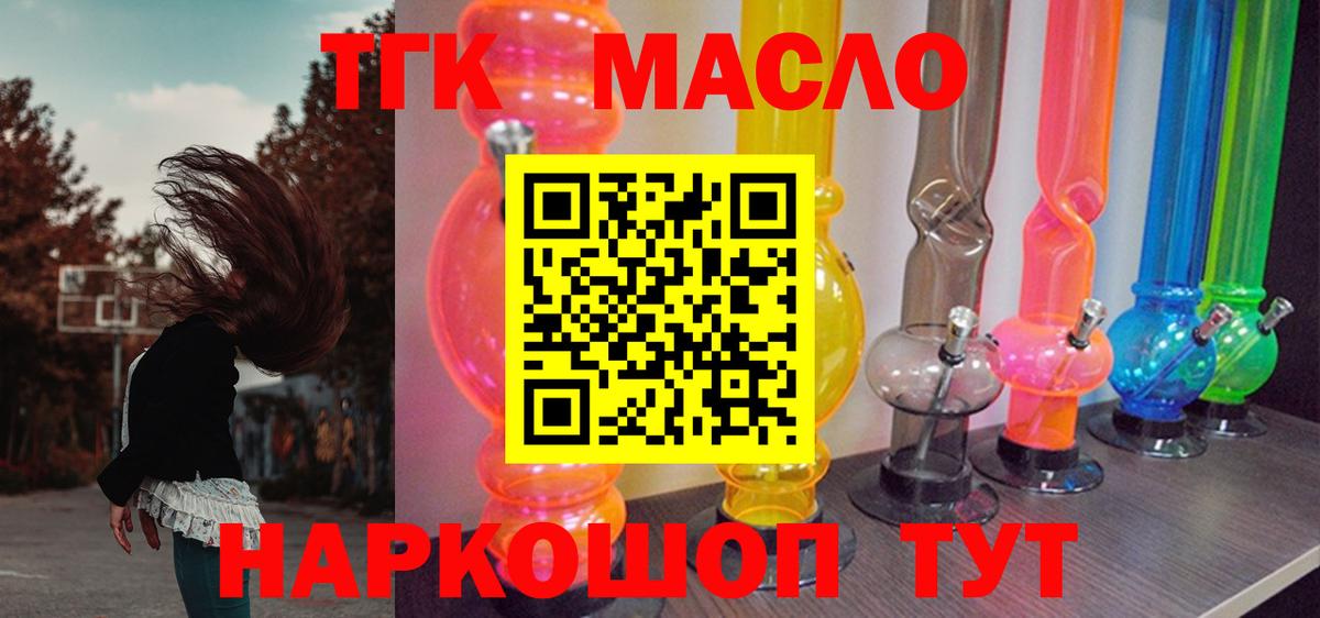 ТГК жижа  Вход с VPN  Дистиллят ТГК вейп  Карабулак 